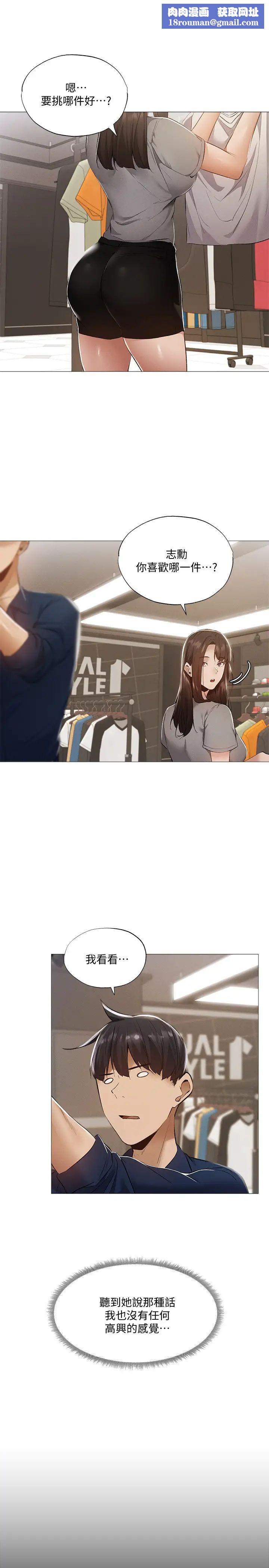 还有空房吗?第32话-甜中带苦的约会