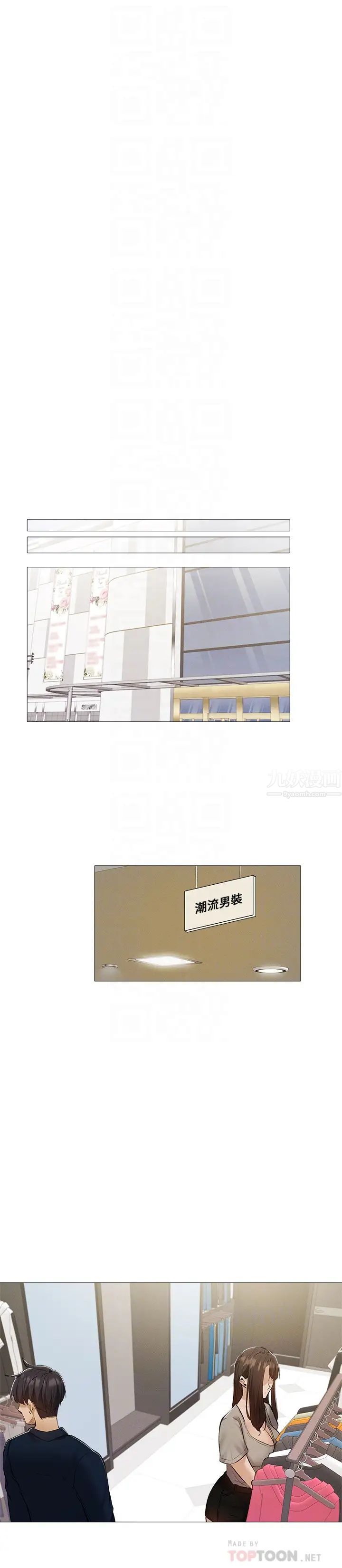 还有空房吗?第32话-甜中带苦的约会