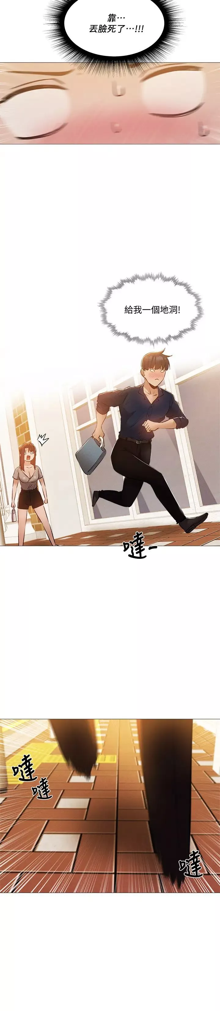 还有空房吗?-第32话-甜中带苦的约会 - 图片 26