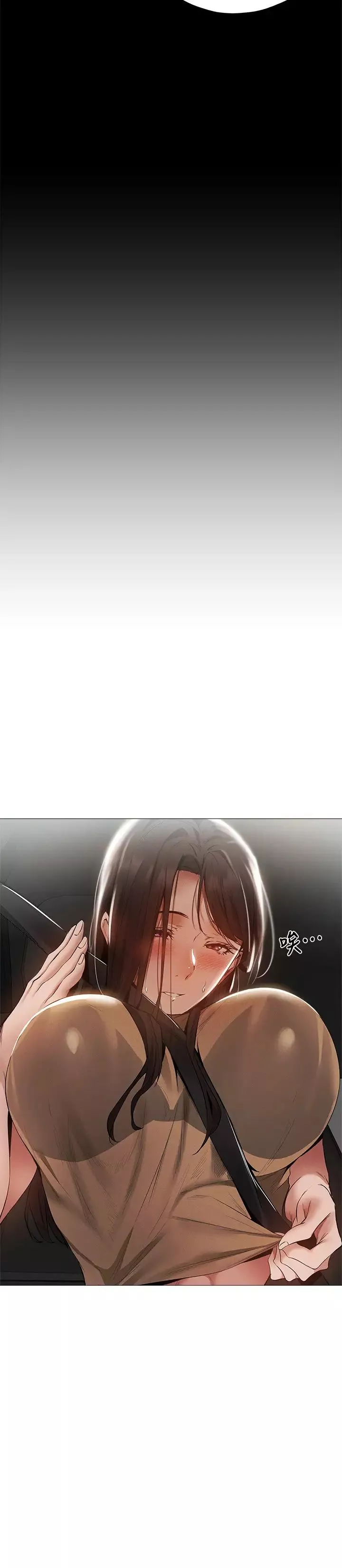 還有空房嗎?第33話-你…你幹嘛靠這麼近?