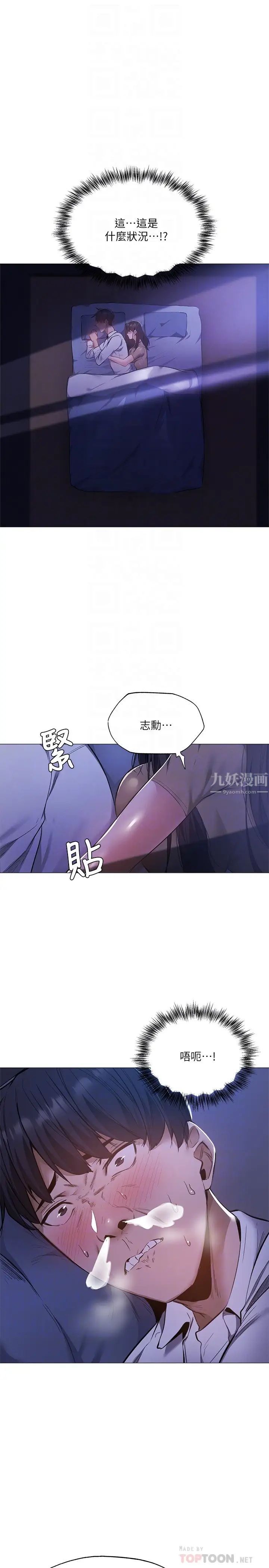 还有空房吗?第36话-志勋，你可以帮我脱吗?