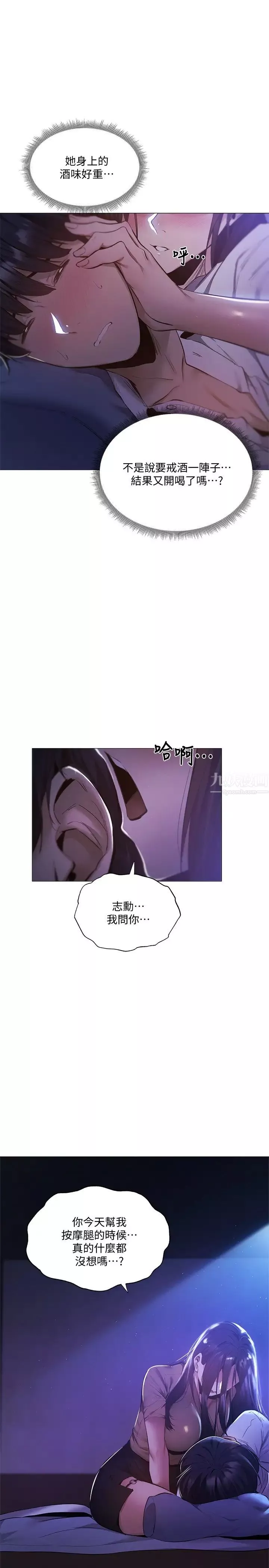 還有空房嗎?第36話-志勳，你可以幫我脫嗎?