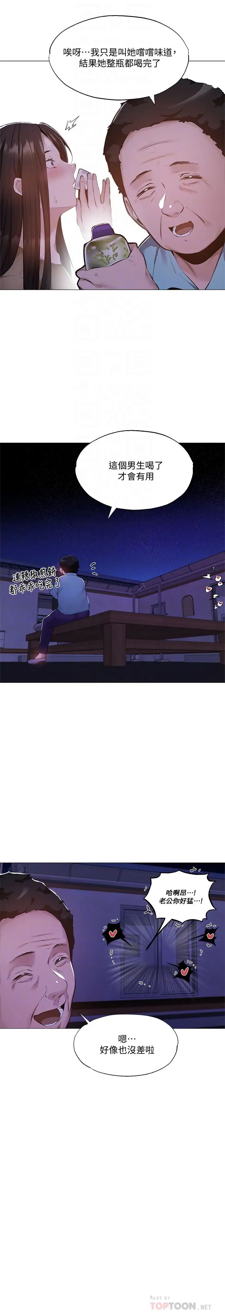 还有空房吗?第36话-志勋，你可以帮我脱吗?