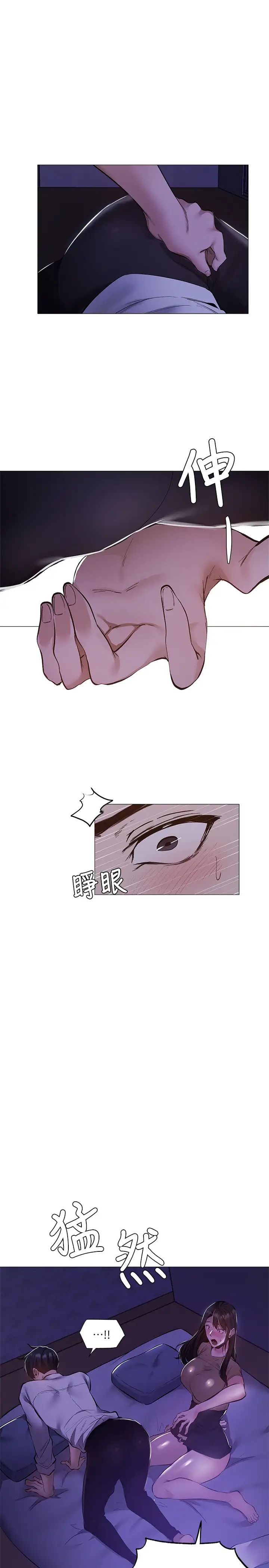 还有空房吗?第36话-志勋,你可以帮我脱吗?