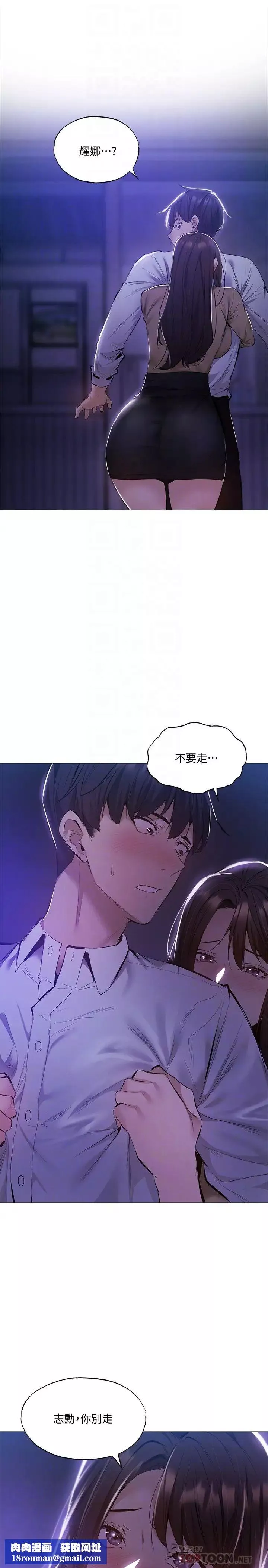 还有空房吗?-第36话-志勋，你可以帮我脱吗? - 图片 18