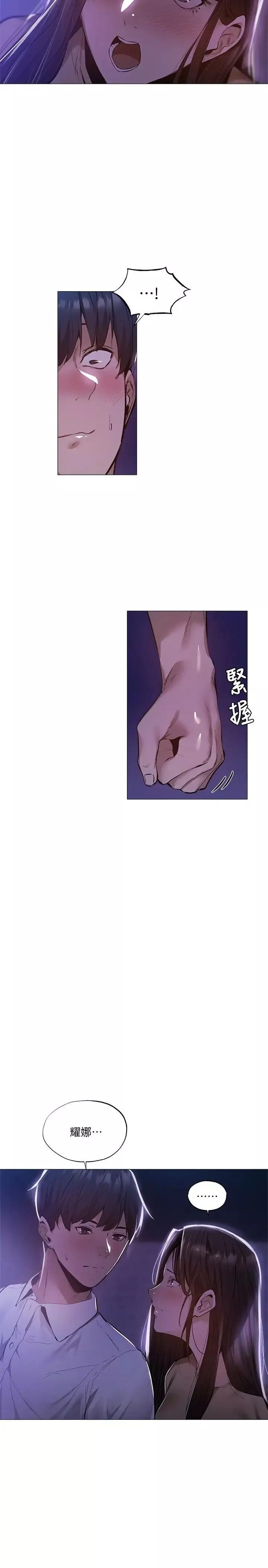 还有空房吗?-第36话-志勋，你可以帮我脱吗? - 图片 19