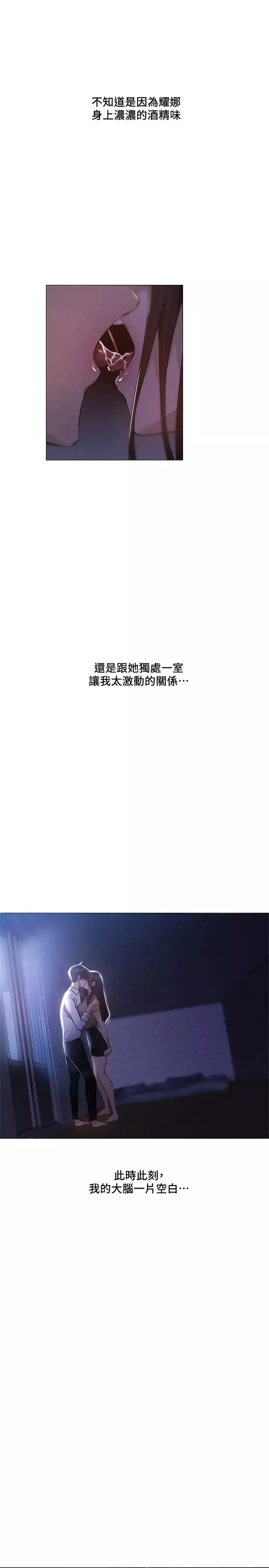 還有空房嗎?第36話-志勳，你可以幫我脫嗎?