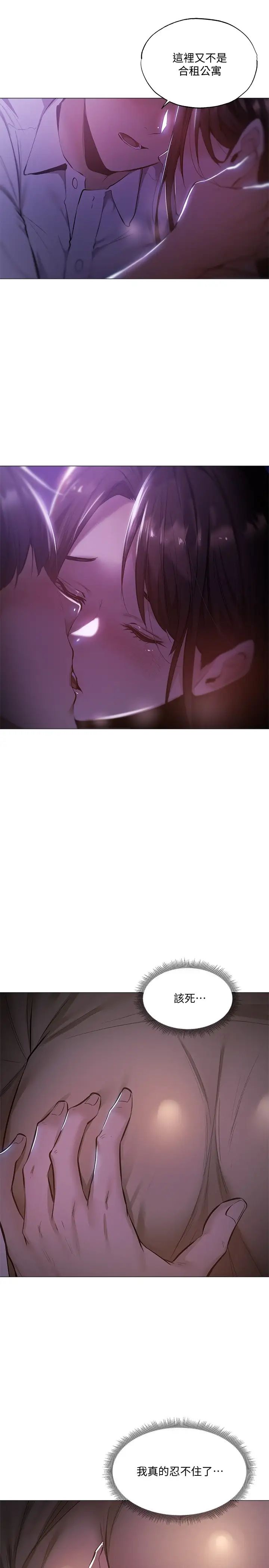 还有空房吗?第36话-志勋,你可以帮我脱吗?