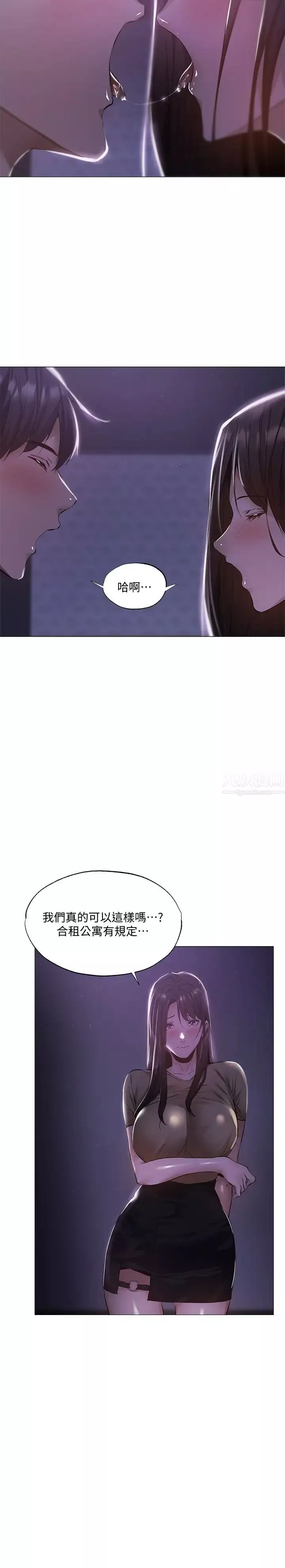 還有空房嗎?第36話-志勳，你可以幫我脫嗎?