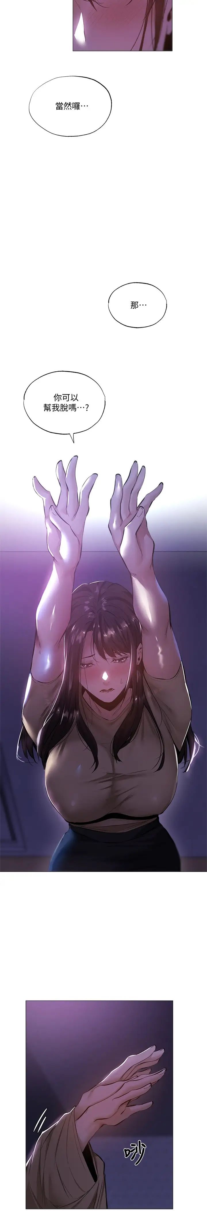 还有空房吗?第36话-志勋,你可以帮我脱吗?