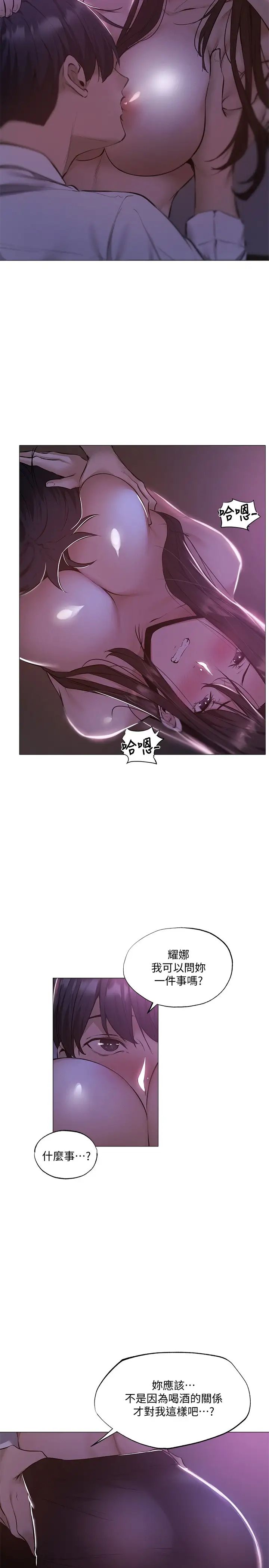 还有空房吗?第36话-志勋，你可以帮我脱吗?