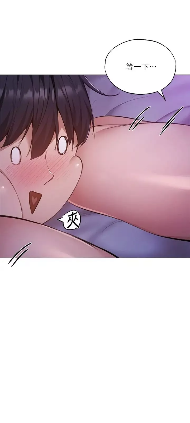 還有空房嗎?第37話-連綿不斷的呻吟聲