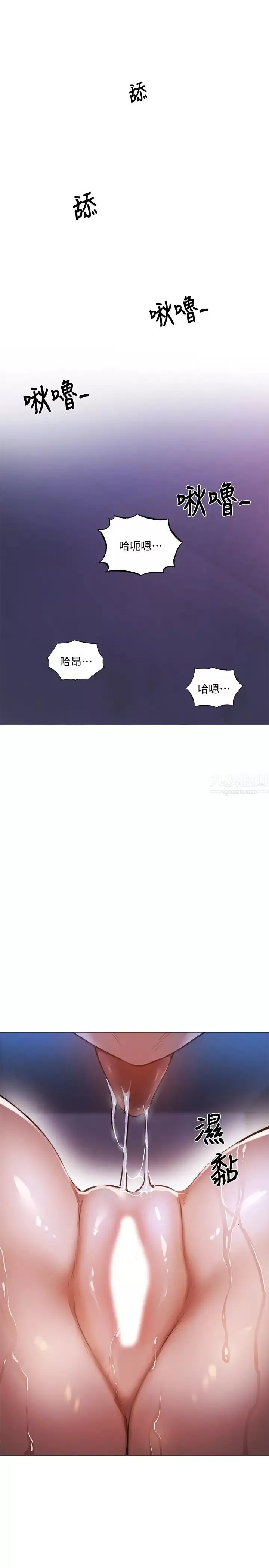 还有空房吗?-第37话-连绵不断的呻吟声 - 图片 9