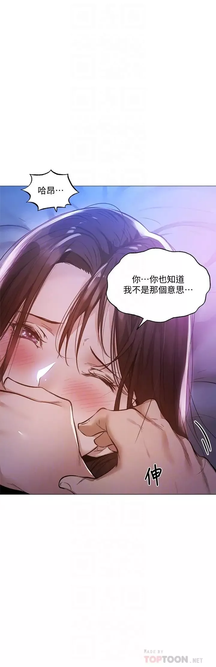 还有空房吗?-第37话-连绵不断的呻吟声 - 图片 12