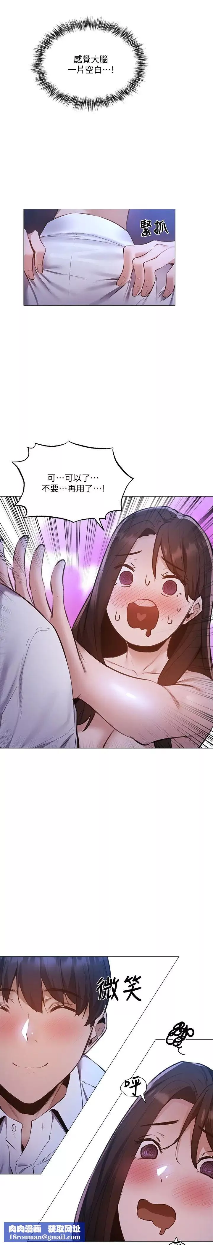 還有空房嗎?第37話-連綿不斷的呻吟聲