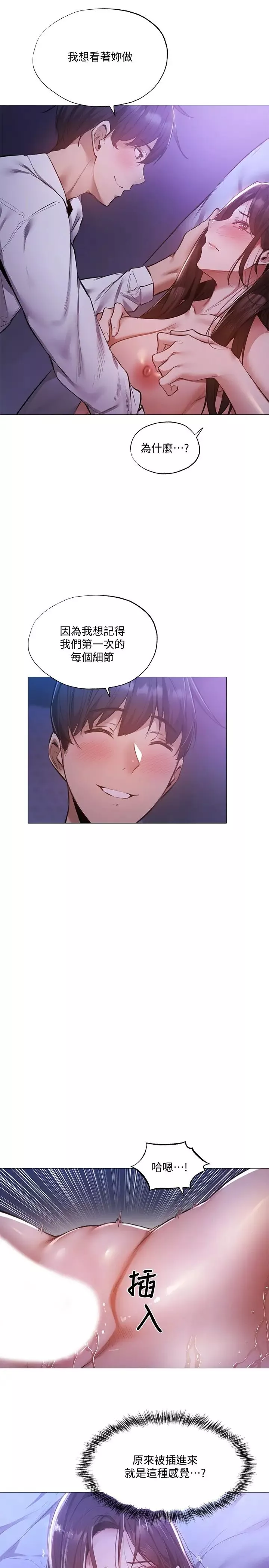 還有空房嗎?第37話-連綿不斷的呻吟聲
