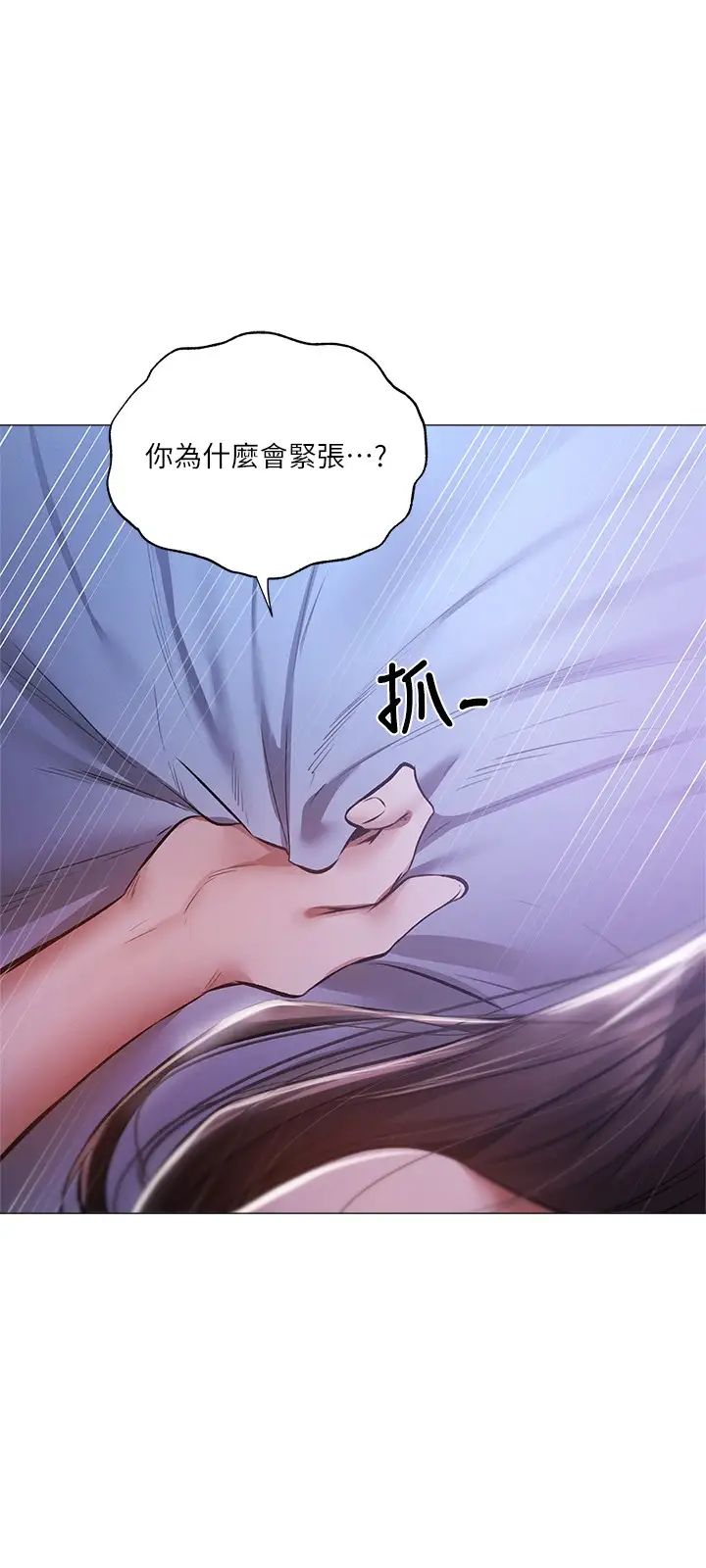 还有空房吗?第37话-连绵不断的呻吟声