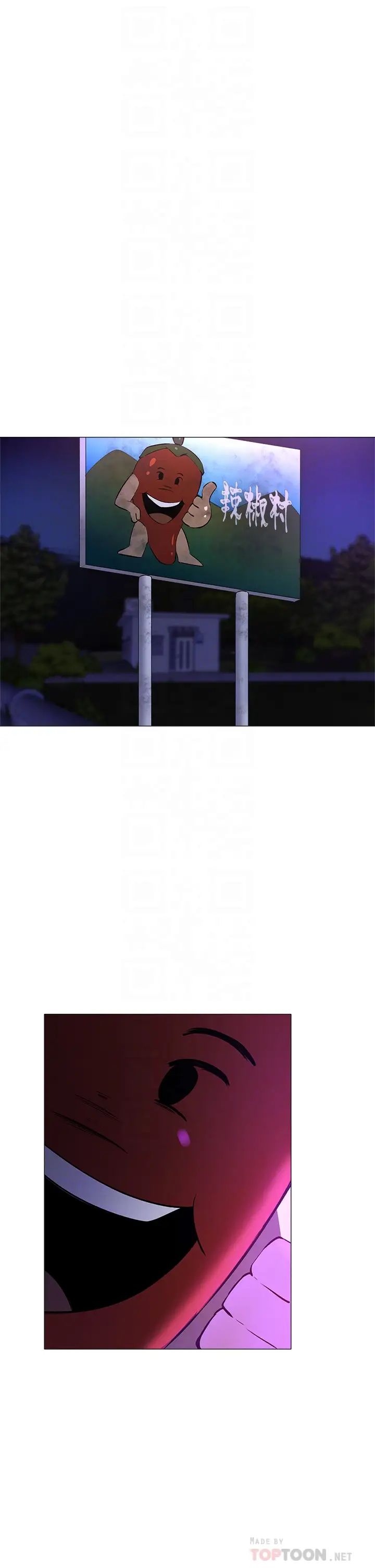 还有空房吗?第38话-这样让你很舒服吗?