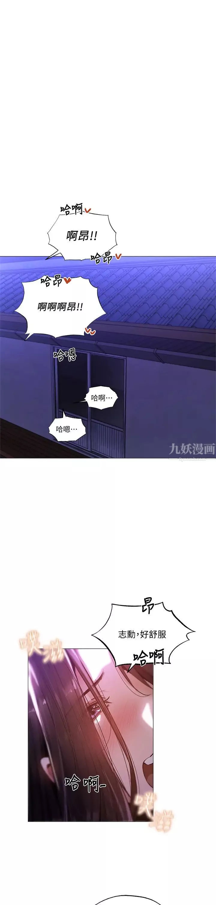 還有空房嗎?第38話-這樣讓你很舒服嗎?