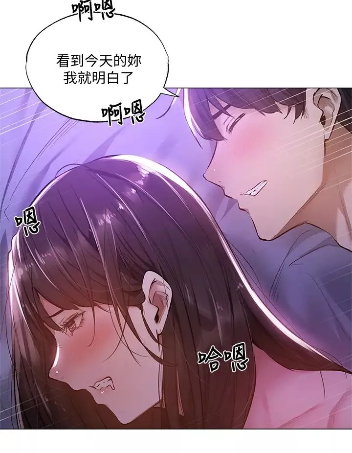 還有空房嗎?第38話-這樣讓你很舒服嗎?