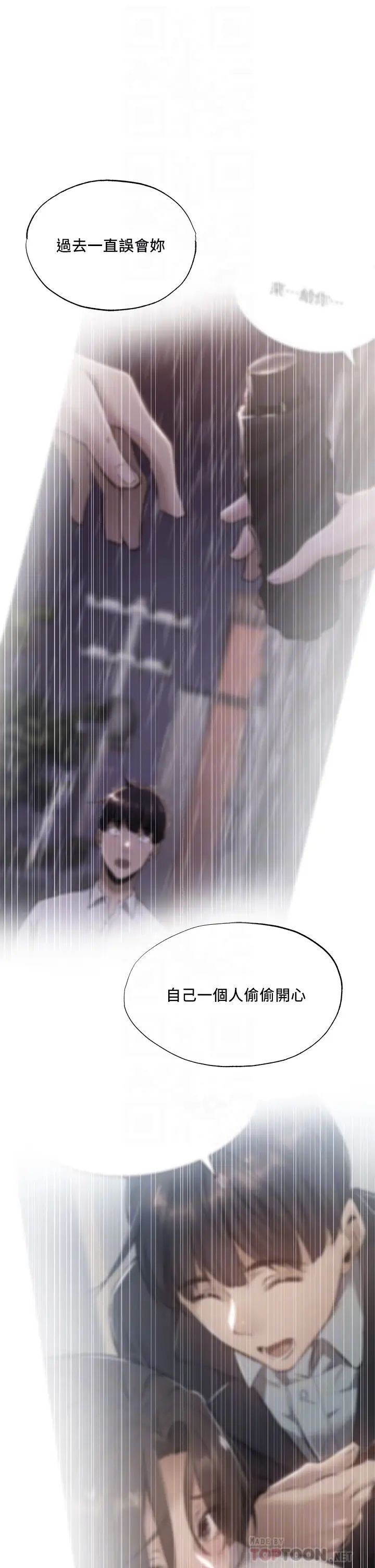 还有空房吗?第38话-这样让你很舒服吗?