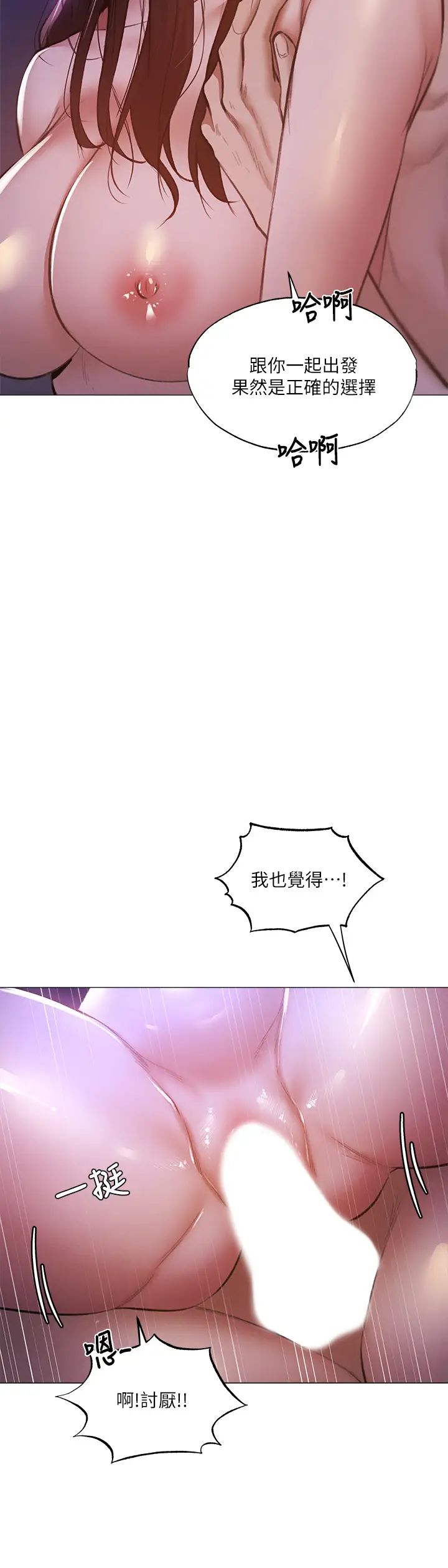 还有空房吗?第38话-这样让你很舒服吗?