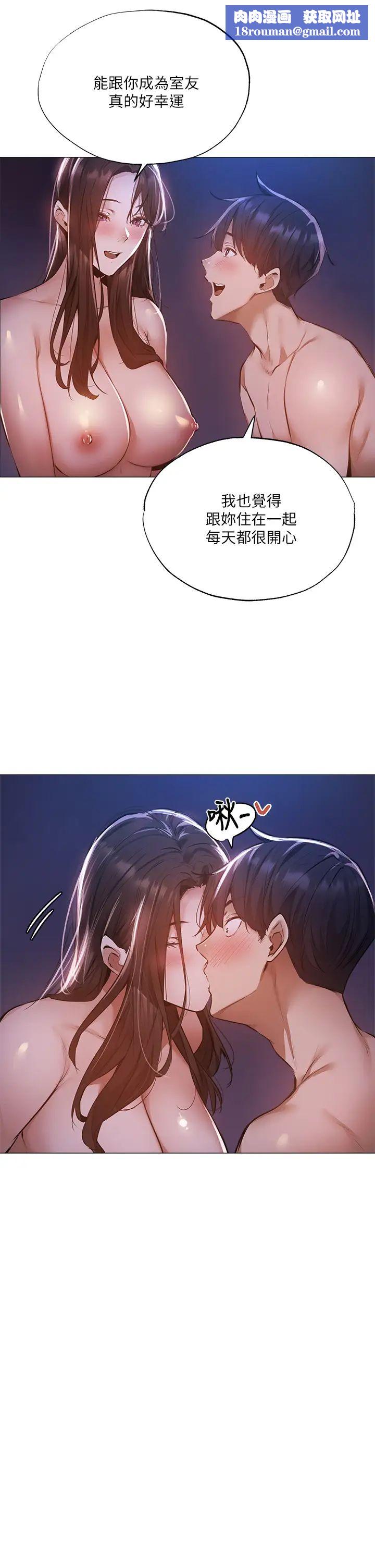 還有空房嗎?第38話-這樣讓你很舒服嗎?