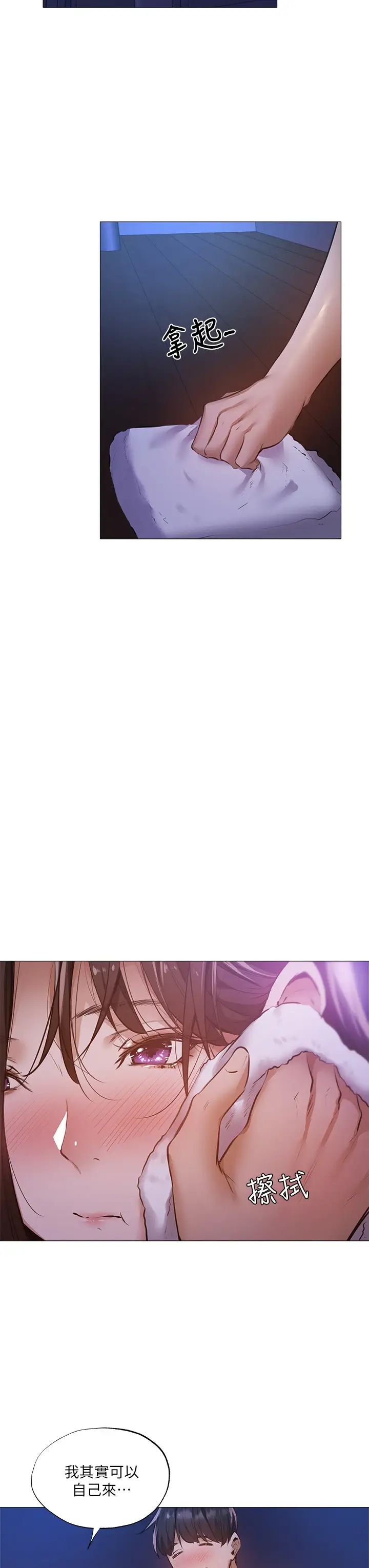 还有空房吗?第38话-这样让你很舒服吗?