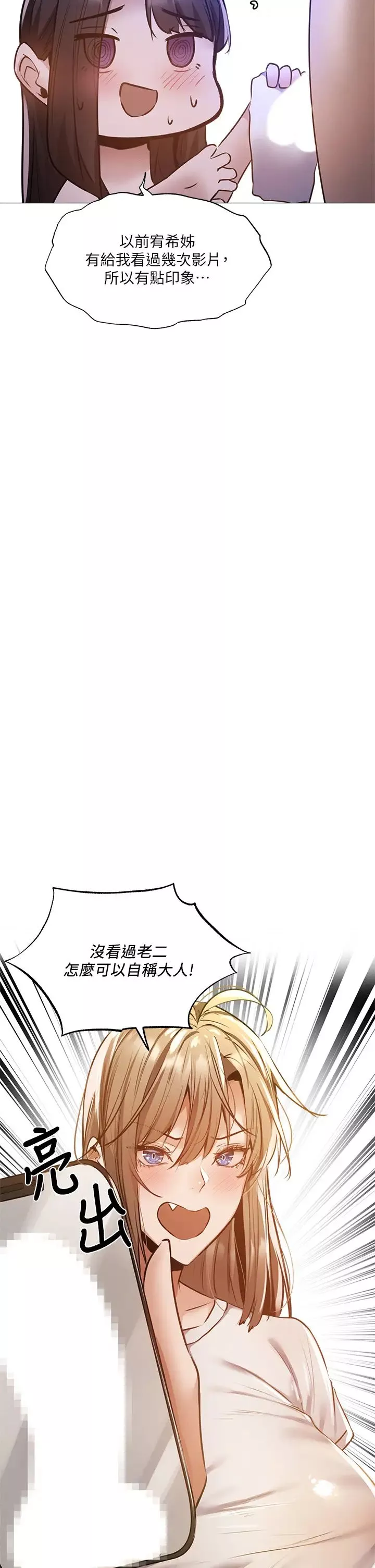 还有空房吗?-第38话-这样让你很舒服吗? - 图片 30