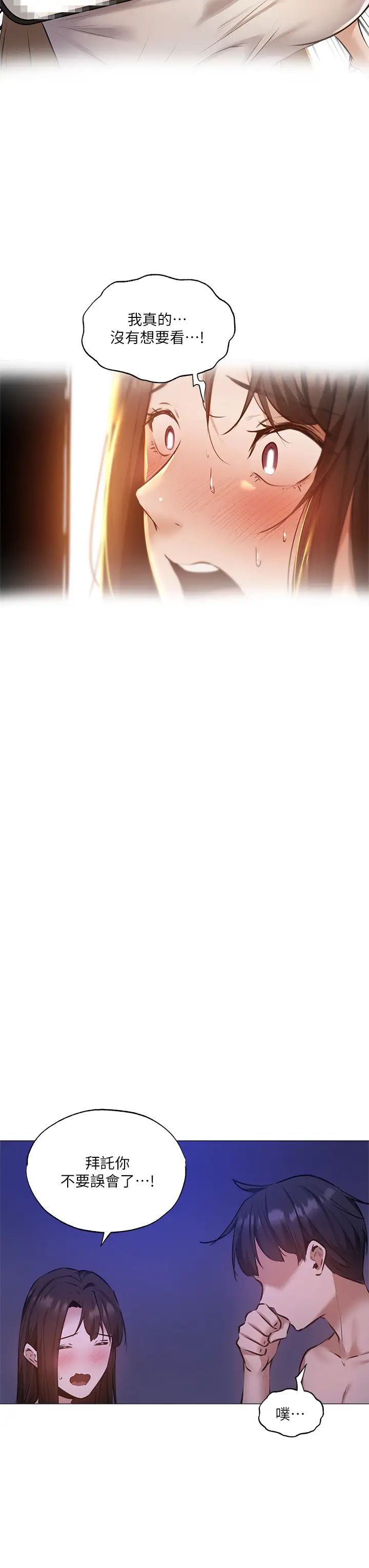 还有空房吗?第38话-这样让你很舒服吗?