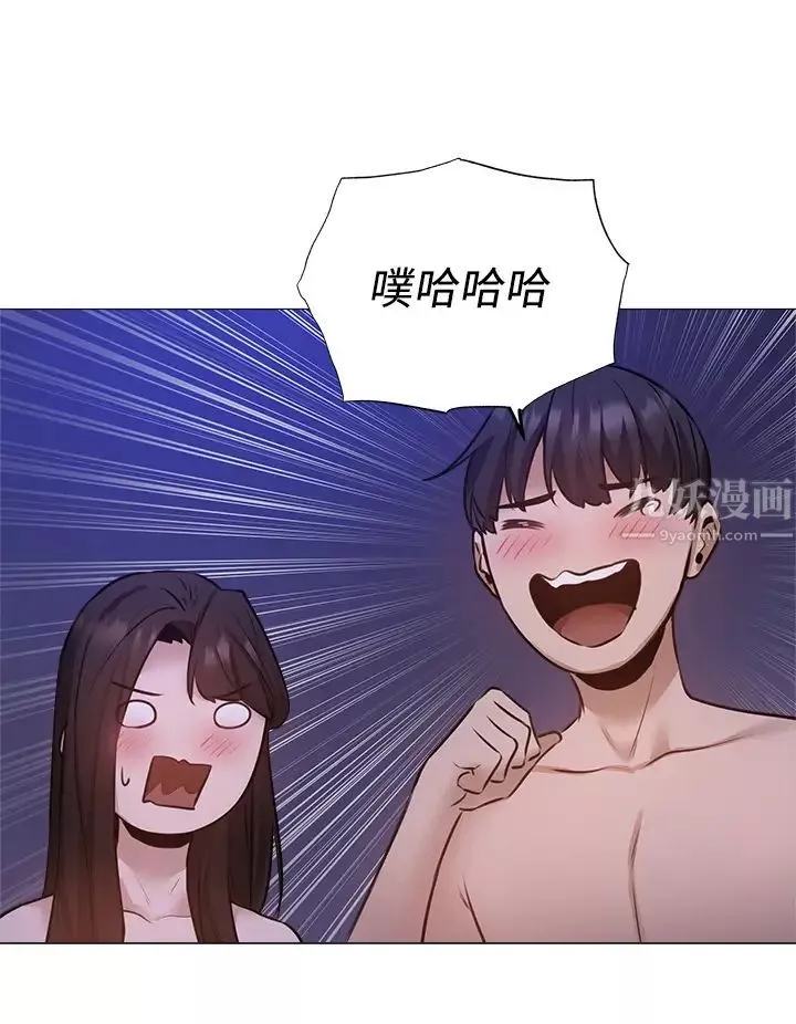 还有空房吗?-第38话-这样让你很舒服吗? - 图片 32