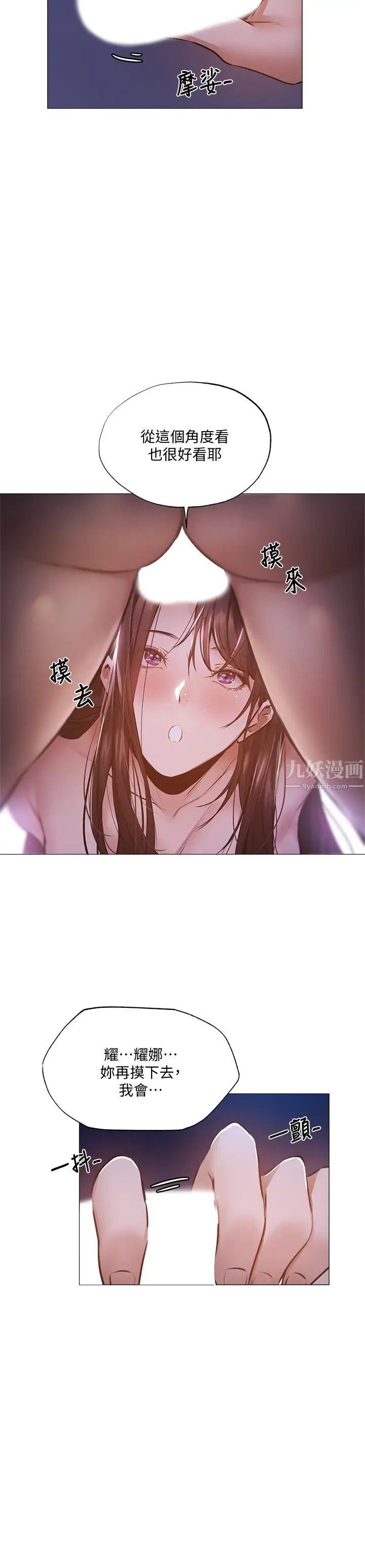 还有空房吗?第38话-这样让你很舒服吗?