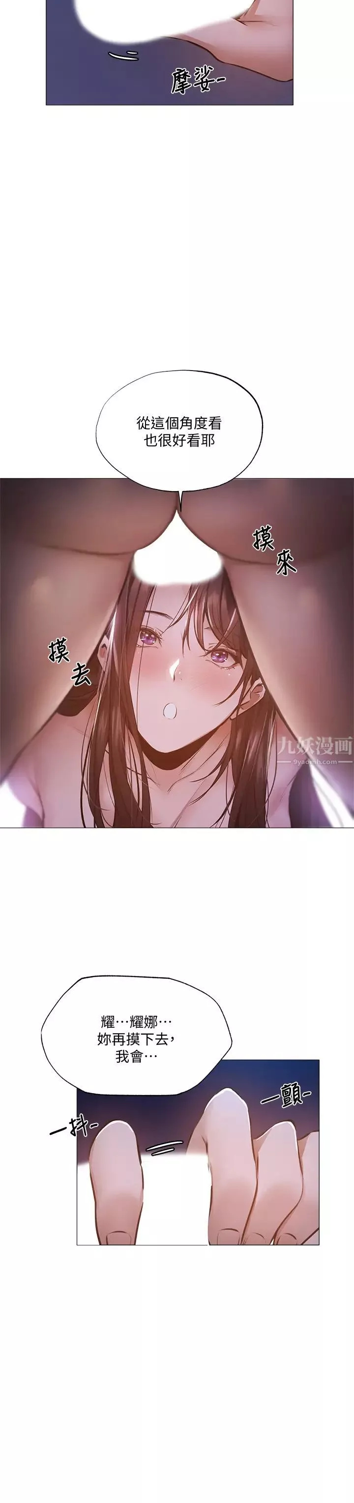 還有空房嗎?第38話-這樣讓你很舒服嗎?