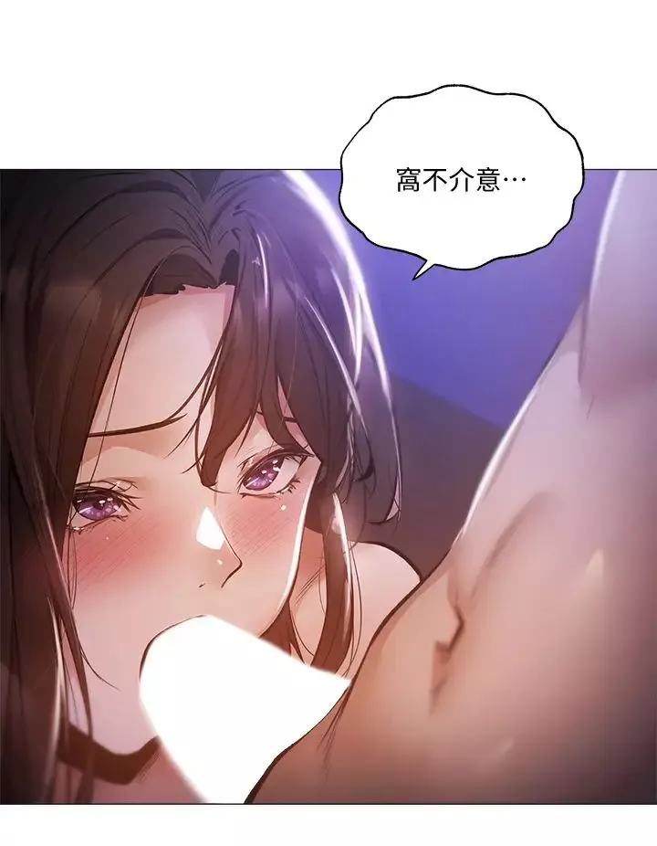 還有空房嗎?第38話-這樣讓你很舒服嗎?