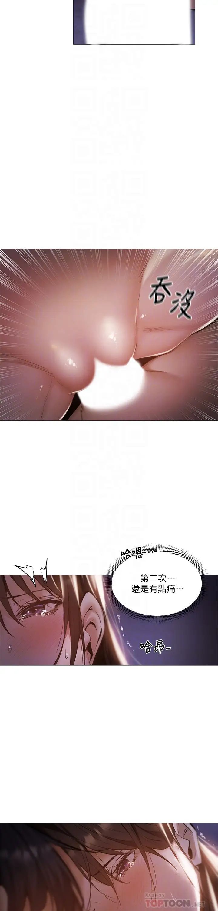 还有空房吗?第39话-让我们交缠到天明