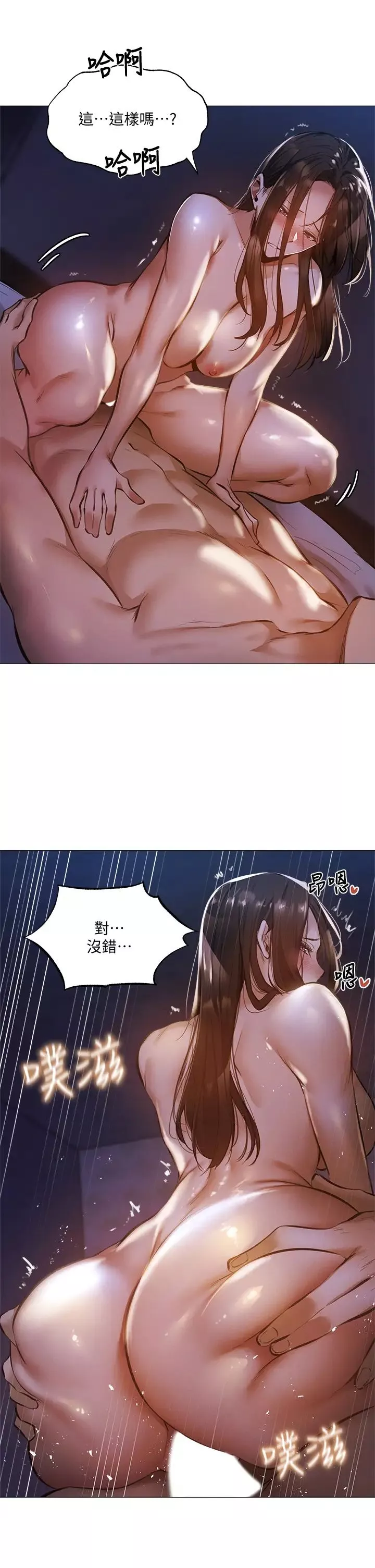 还有空房吗?-第39话-让我们交缠到天明 - 图片 26