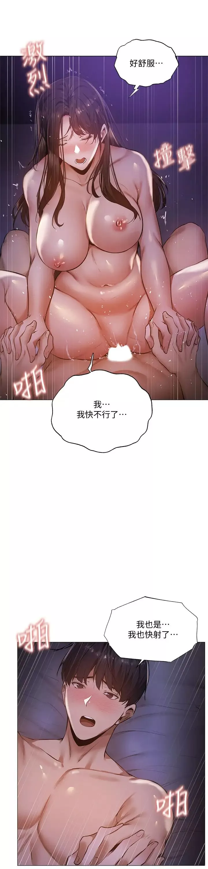 还有空房吗?-第39话-让我们交缠到天明 - 图片 32