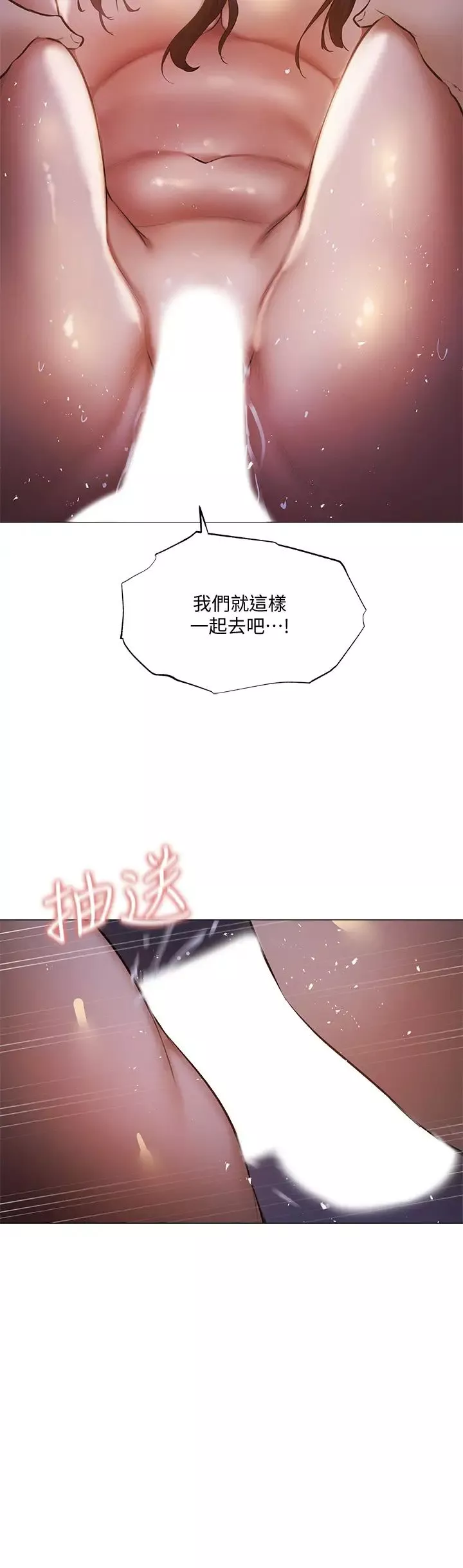 還有空房嗎?第39話-讓我們交纏到天明