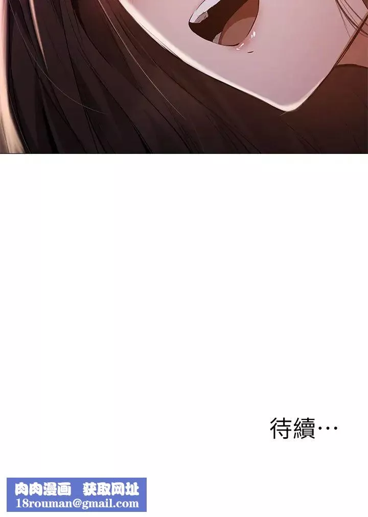 還有空房嗎?第39話-讓我們交纏到天明