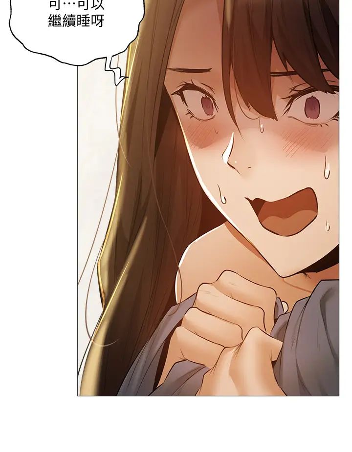 还有空房吗?第40话-令人垂涎欲滴的翘臀