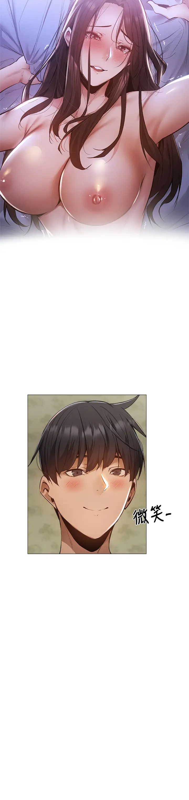 还有空房吗?第40话-令人垂涎欲滴的翘臀