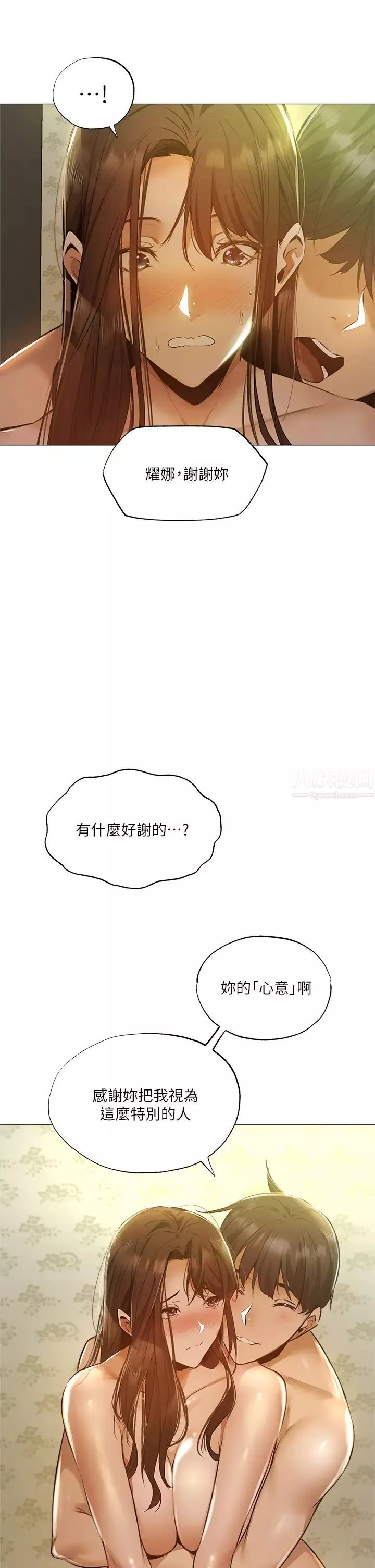 還有空房嗎?第40話-令人垂涎欲滴的翹臀
