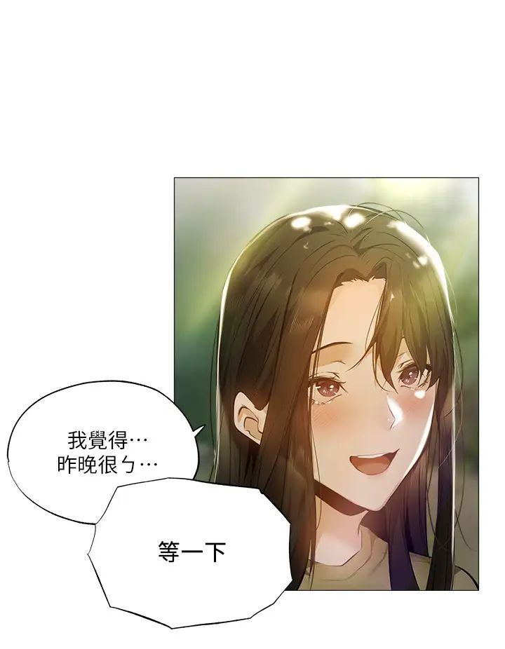 还有空房吗?第40话-令人垂涎欲滴的翘臀