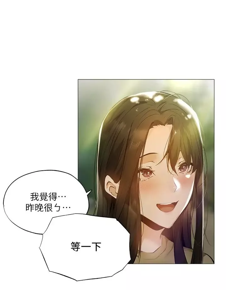 還有空房嗎?第40話-令人垂涎欲滴的翹臀