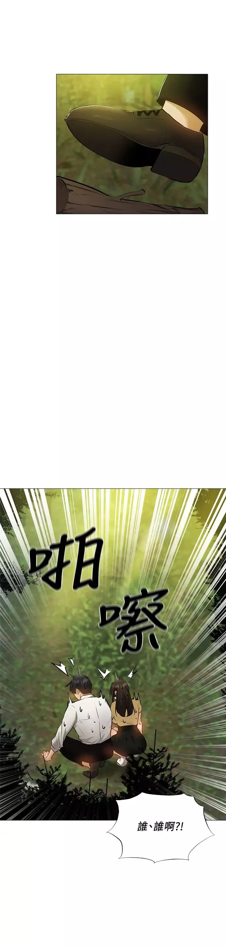 还有空房吗?-第40话-令人垂涎欲滴的翘臀 - 图片 35