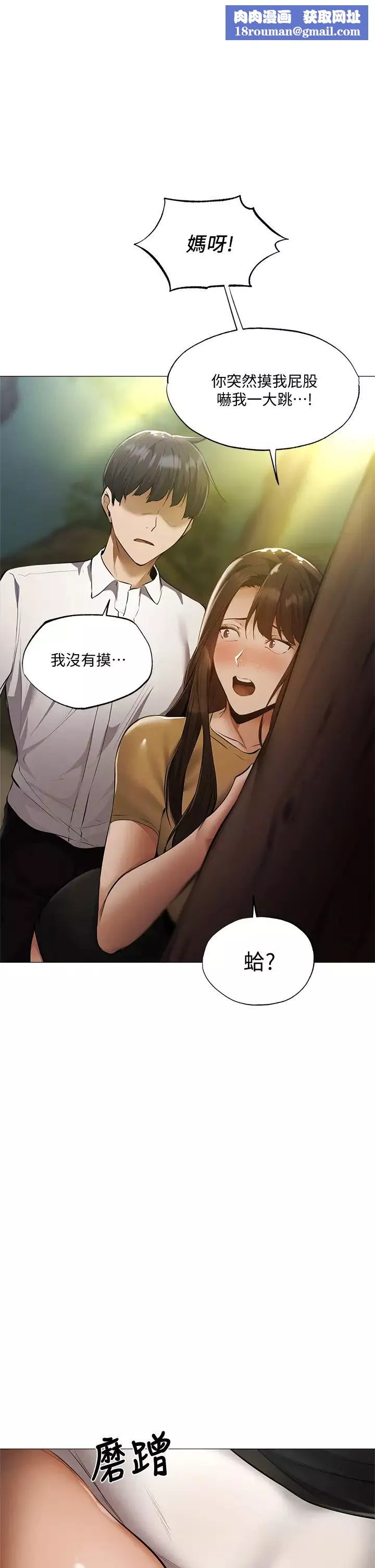 还有空房吗?-第41话-想射就直接射给我 - 图片 1