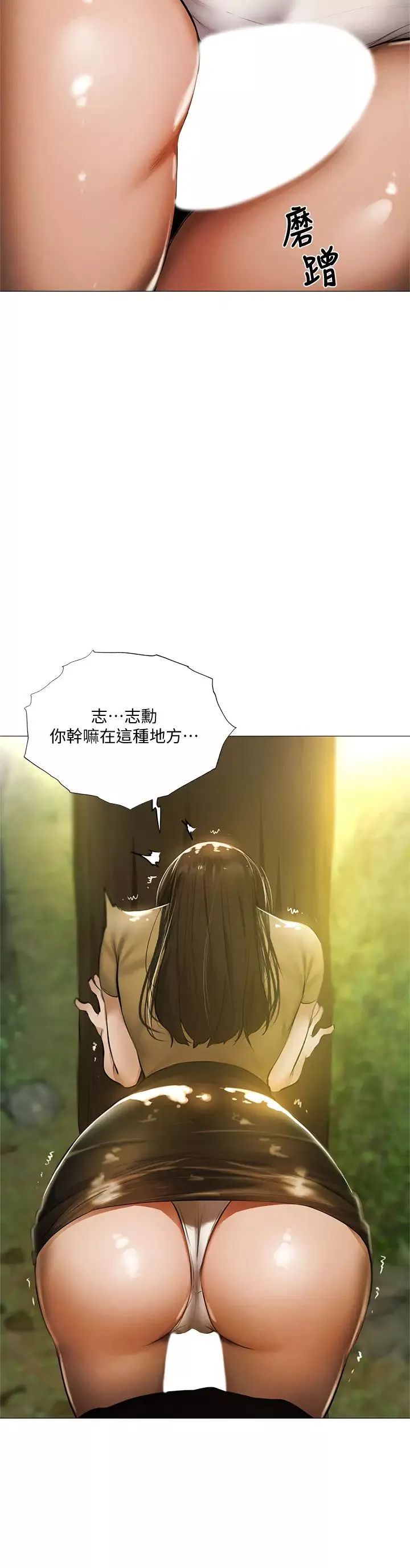還有空房嗎?第41話-想射就直接射給我