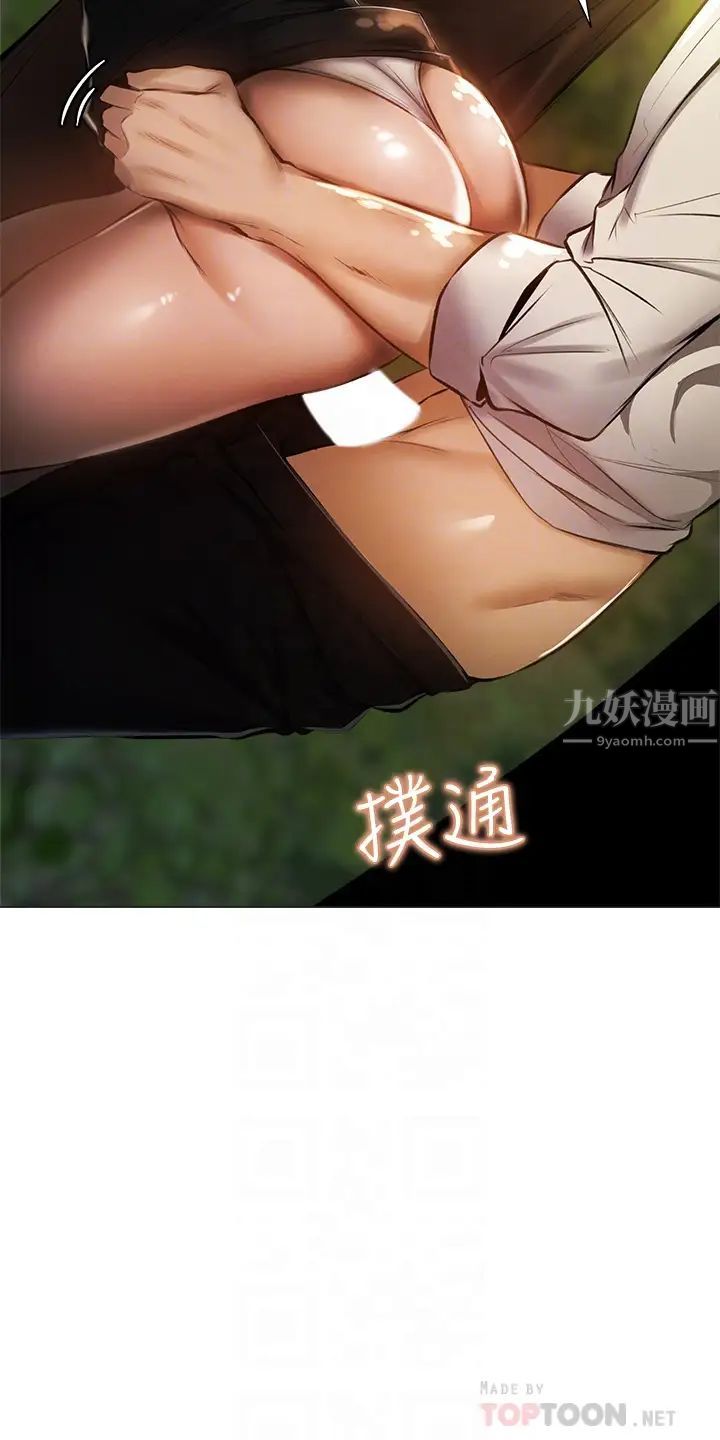 还有空房吗?第41话-想射就直接射给我