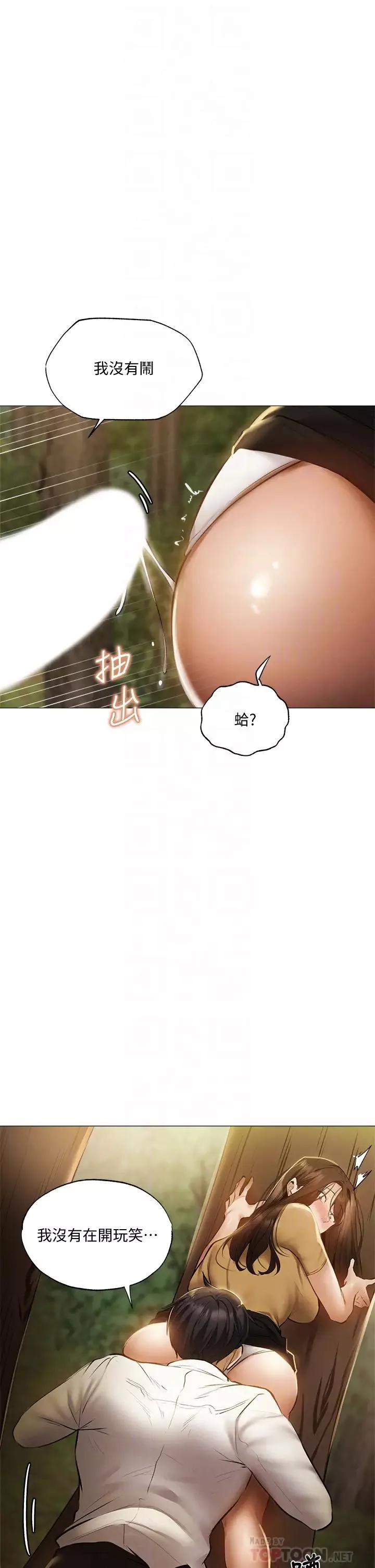 还有空房吗?-第41话-想射就直接射给我 - 图片 10