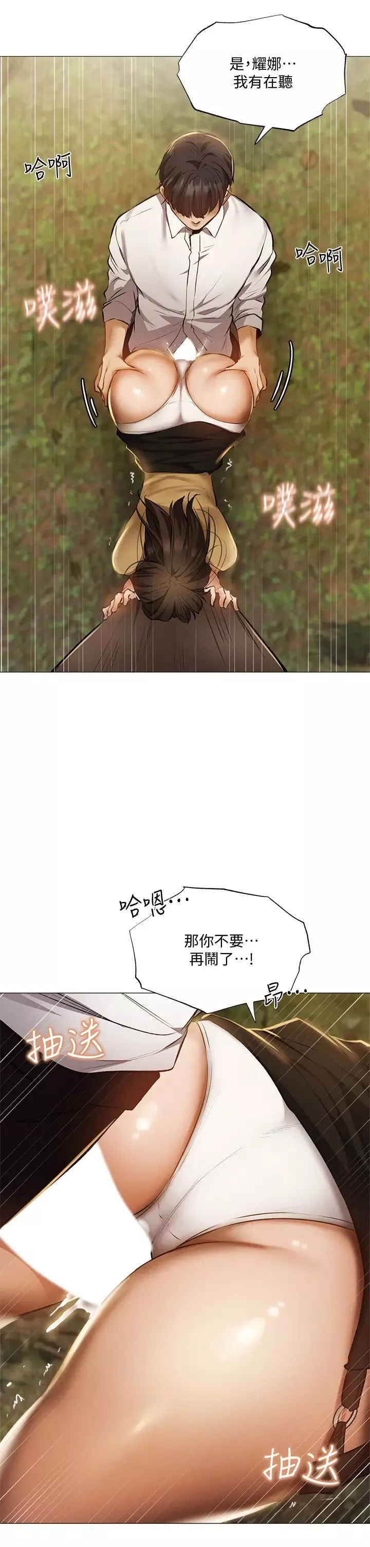 還有空房嗎?第41話-想射就直接射給我